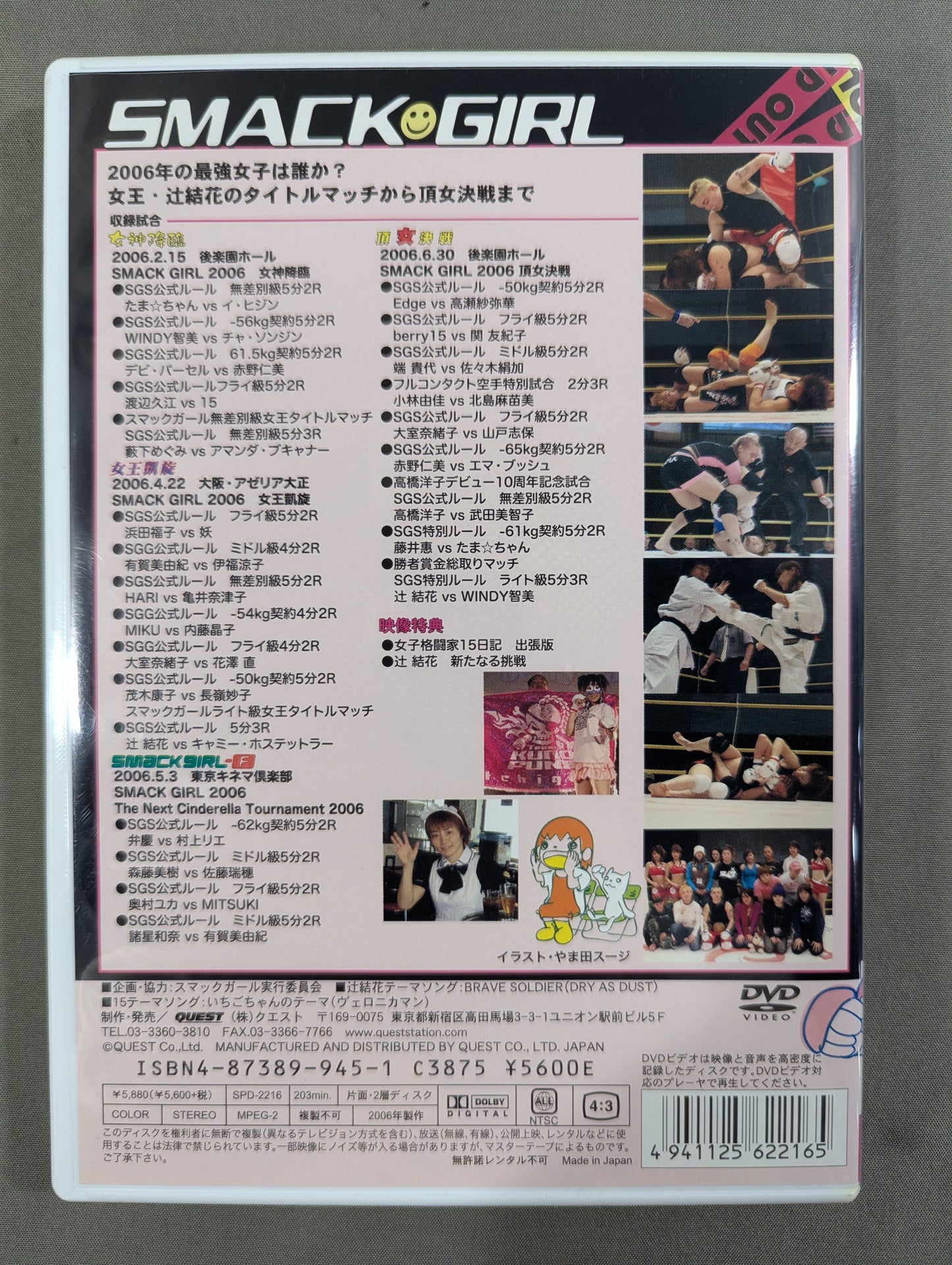 SMACK GIRL 8