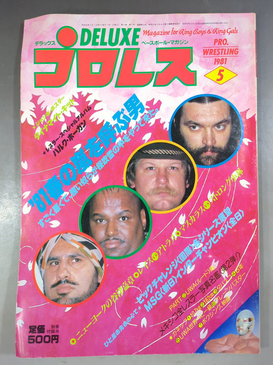 Deluxe Pro Wrestling  May 1981