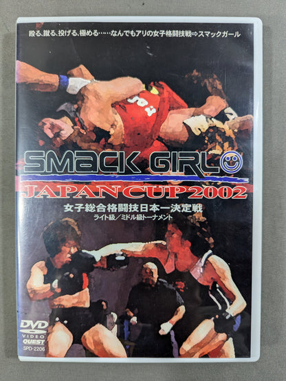 SMACK GIRL ★JAPAN CUP 2002 女子総合格闘技日本一決定戦★