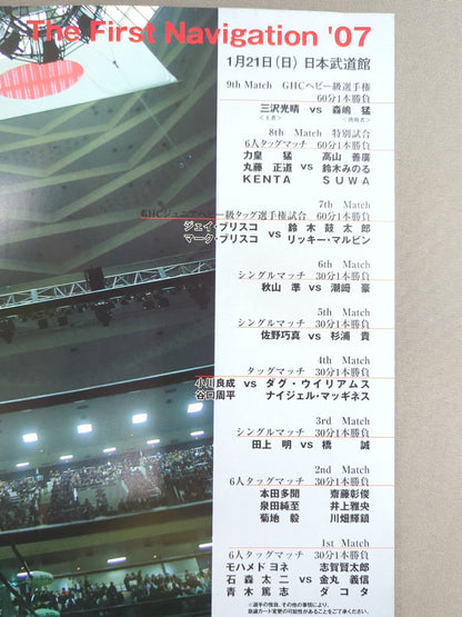 2007 The First Navigation / Nippon Budokan Tournament
