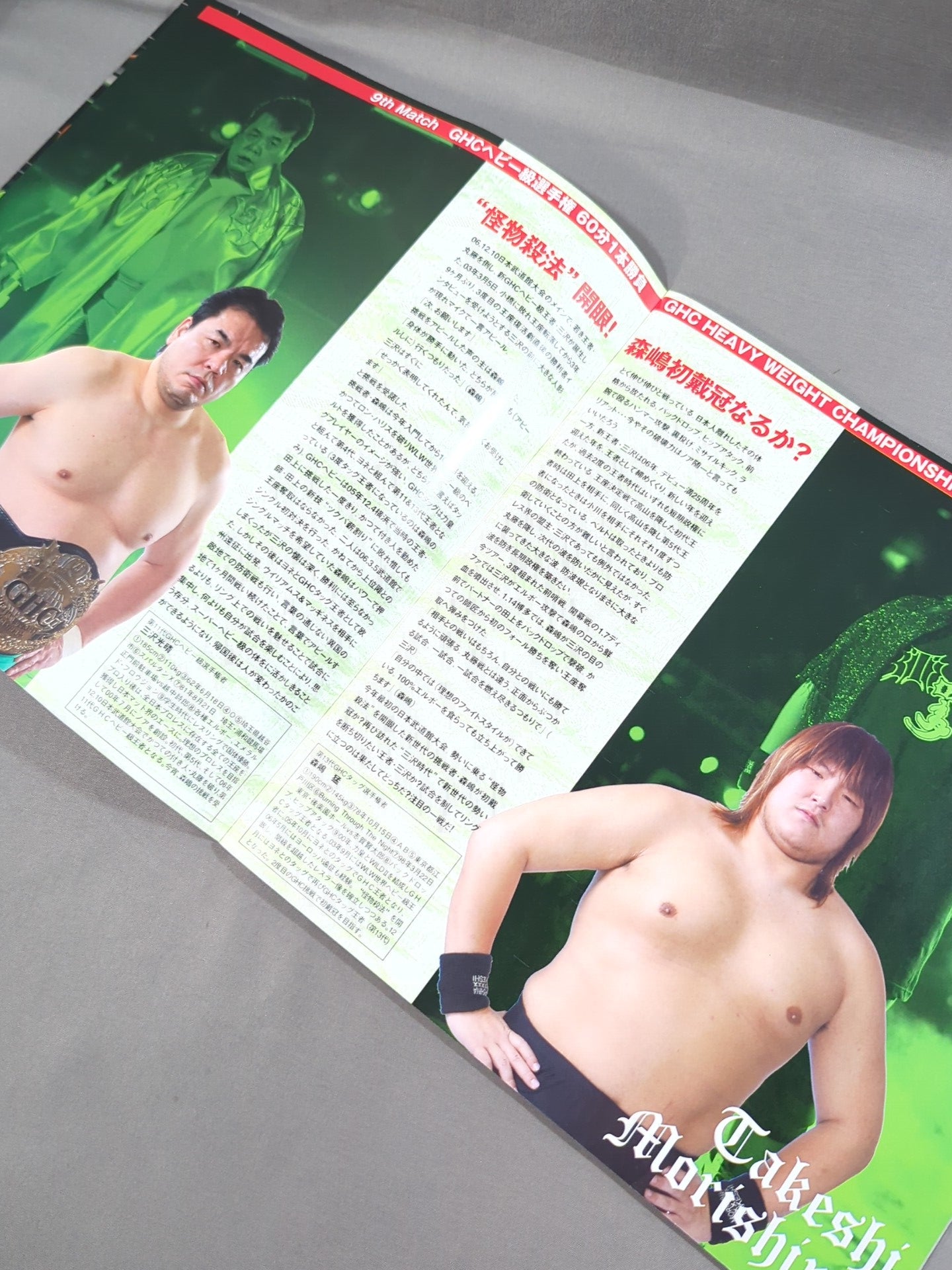 2007 The First Navigation / Nippon Budokan Tournament