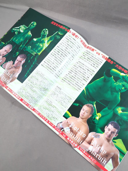 2007 The First Navigation / Nippon Budokan Tournament