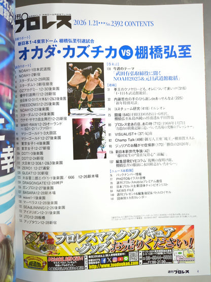 週刊プロレス2392