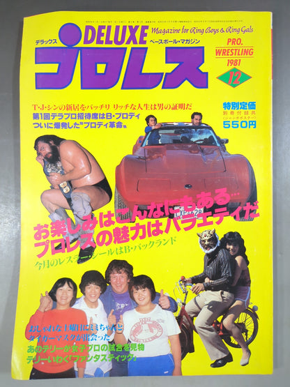 Deluxe Pro Wrestling December 1981
