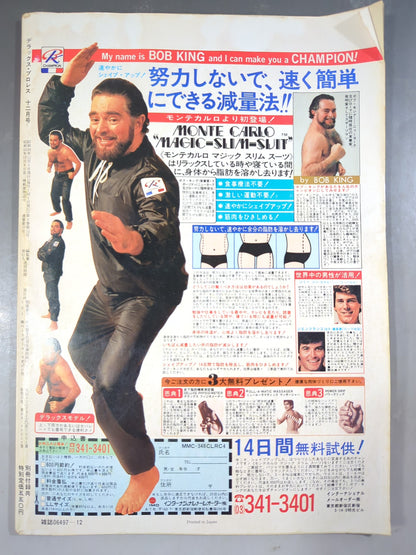 Deluxe Pro Wrestling December 1981