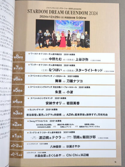 STARDOM DREAM QUEENDOM 2024 / OFFICIAL GUIDE BOOK Vol.154