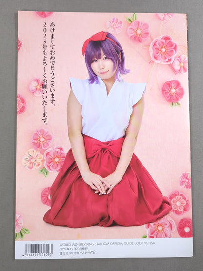STARDOM DREAM QUEENDOM 2024 / OFFICIAL GUIDE BOOK Vol.154