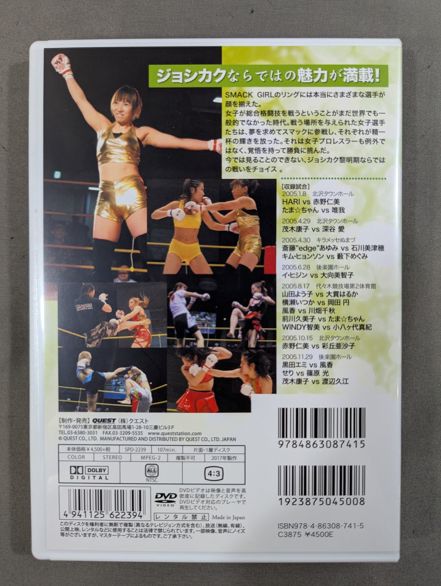 The Legend of Joshikaku Vol.2 ~M.M.A. vs Pro-wrestling～