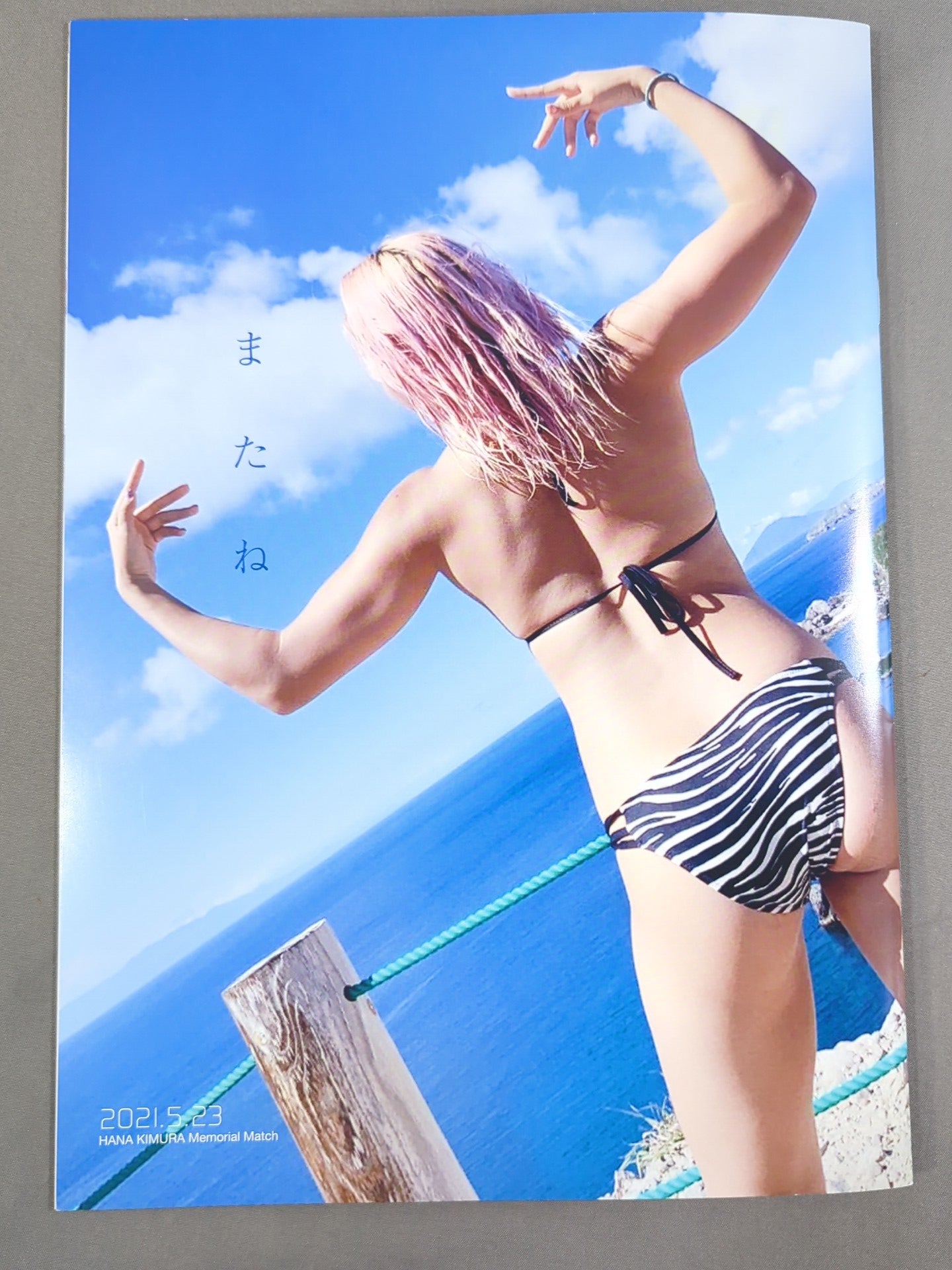 Hana Kimura  Memorial "See you soon."