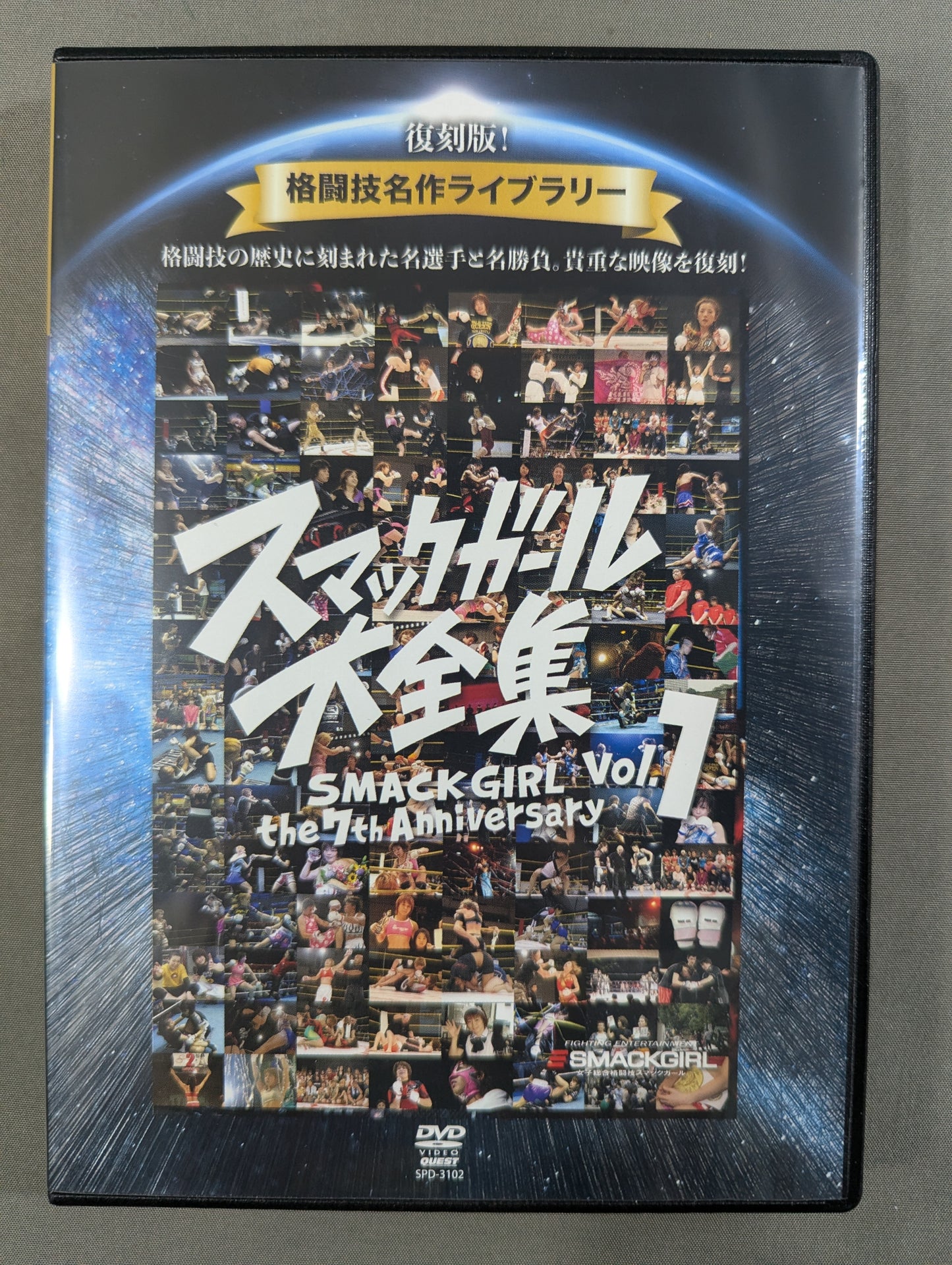 ★ Reprint! Martial Arts Masterpiece Library★ SmackGirl Complete Works vol.1