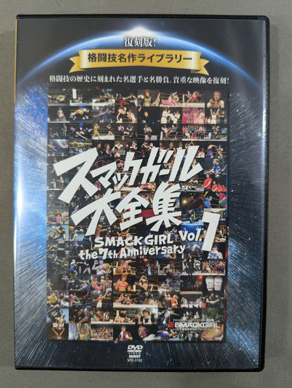 ★ Reprint! Martial Arts Masterpiece Library★ SmackGirl Complete Works vol.1