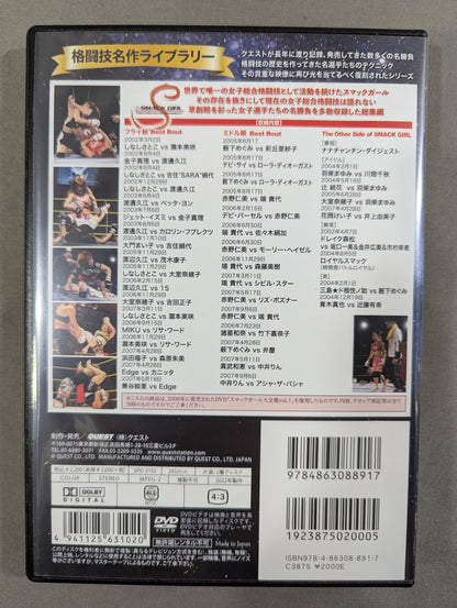 ★ Reprint! Martial Arts Masterpiece Library★ SmackGirl Complete Works vol.1
