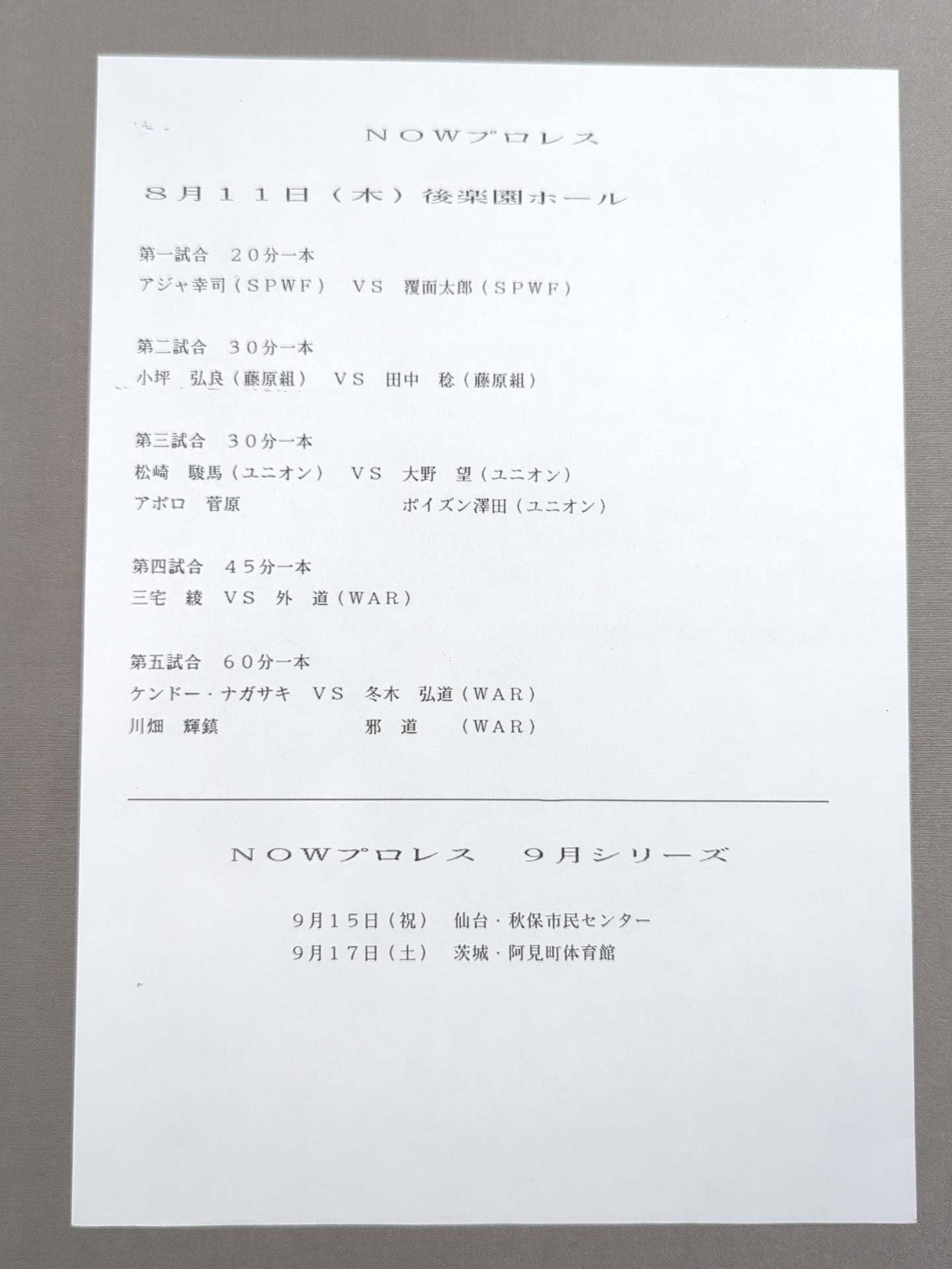 [Kendo Nagasaki hand signed autograph ] NOW Vol.1