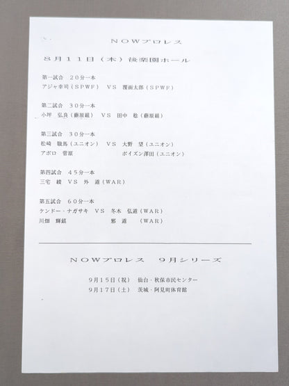 [Kendo Nagasaki hand signed autograph ] NOW Vol.1