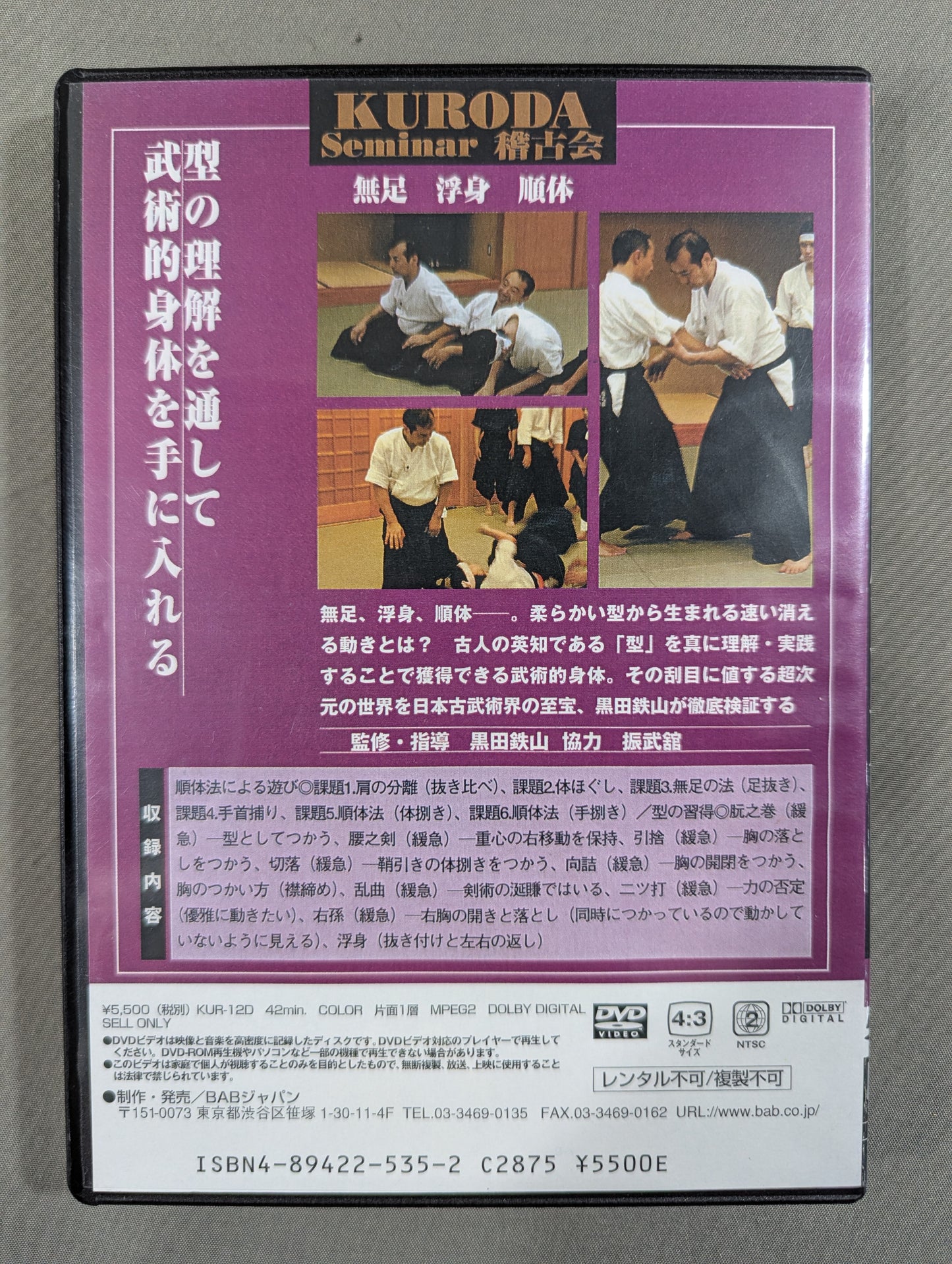 Kuroda Tetsuyama's Kata Leads the Law of the Extradimensional Body Vol.2 ★ Soft Body Edition ★