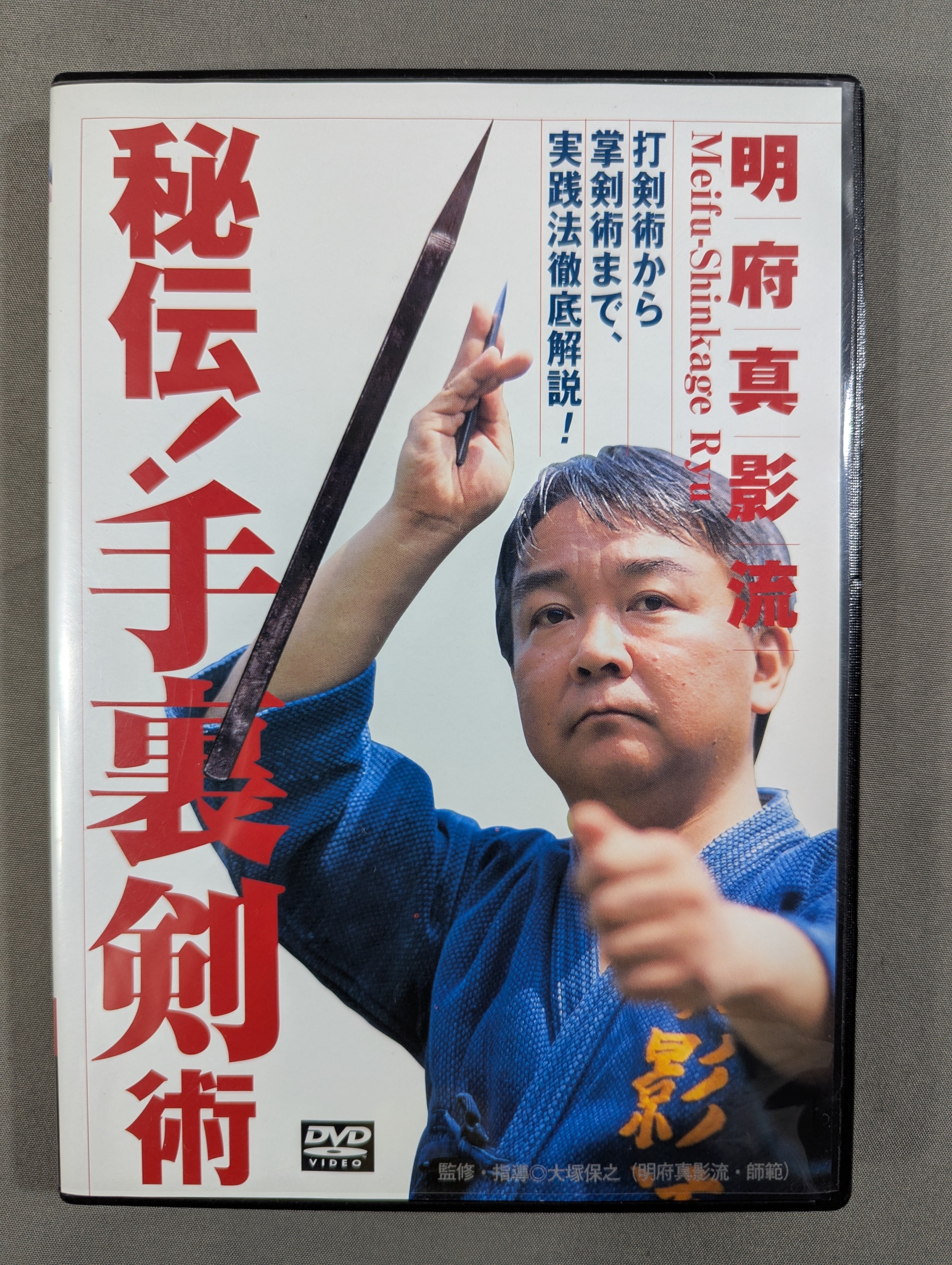 武道 – 闘道館
