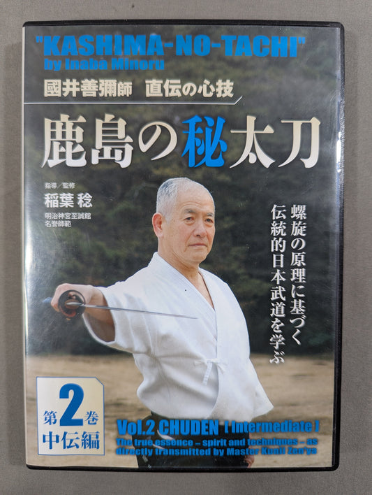 The Mind of Yoshiya Kunii's Direct Transmission Kashima's Secret Sword 2 Chuden Edition