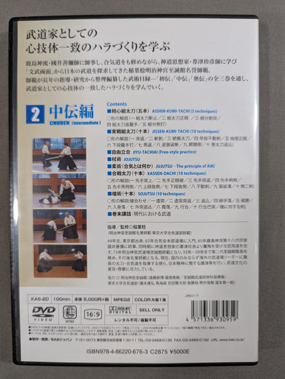 The Mind of Yoshiya Kunii's Direct Transmission Kashima's Secret Sword 2 Chuden Edition