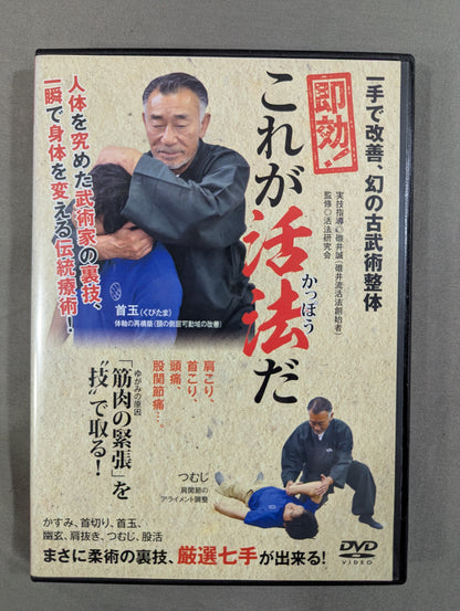 ★ Improvement with one hand, phantom ancient martial arts chiropractic immediate ★ effect! This is how to survive