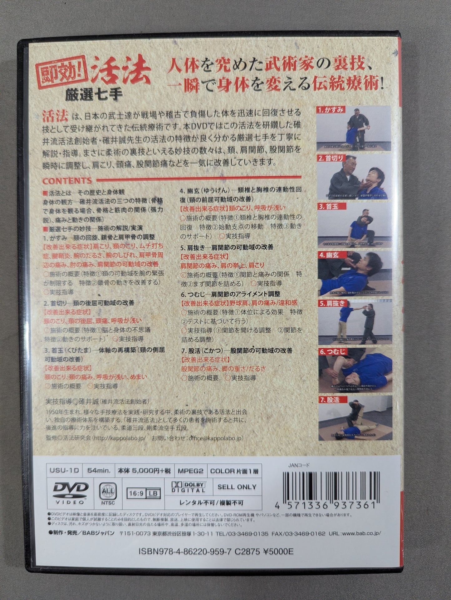 ★ Improvement with one hand, phantom ancient martial arts chiropractic immediate ★ effect! This is how to survive