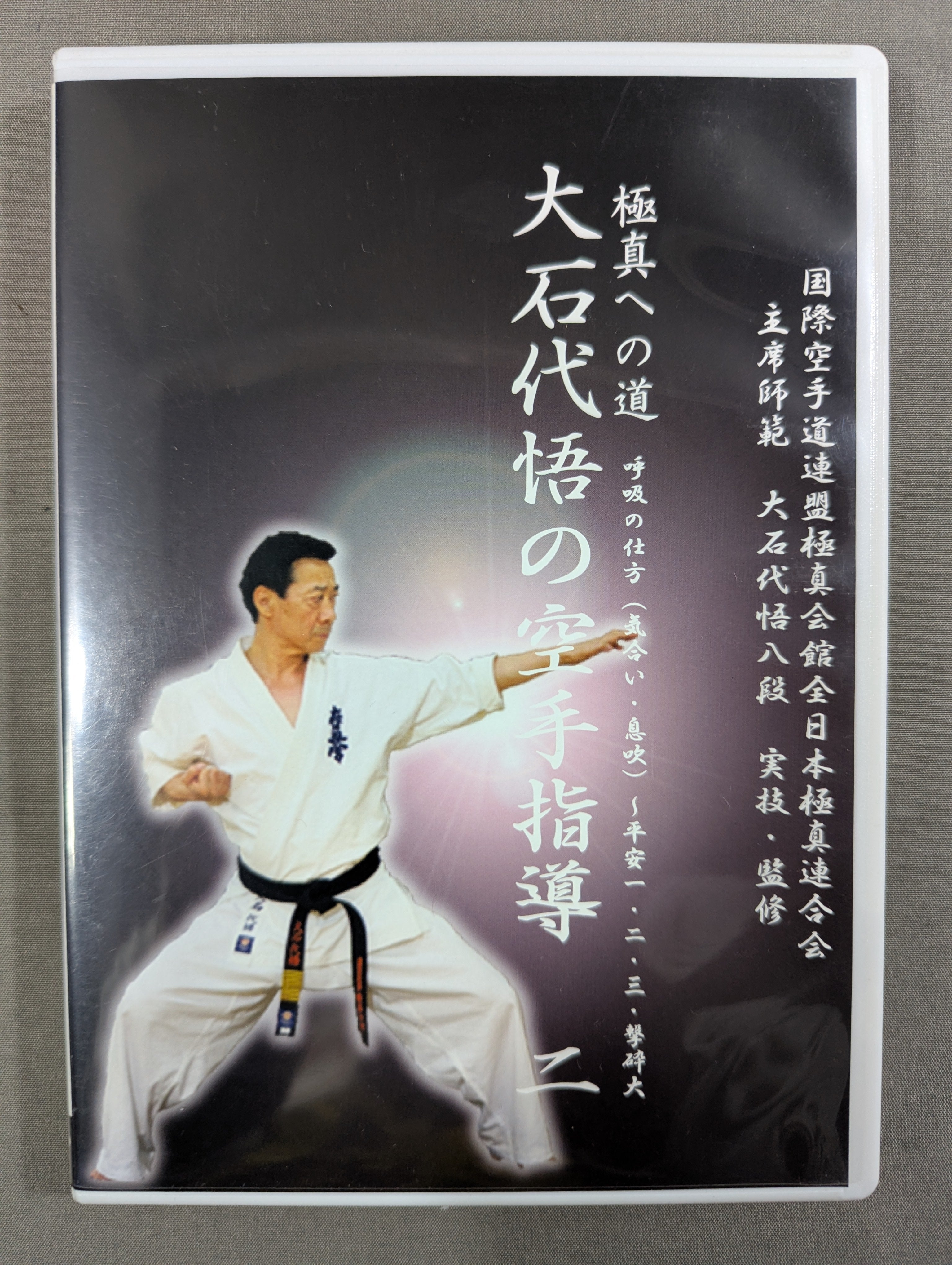 武道 – 闘道館