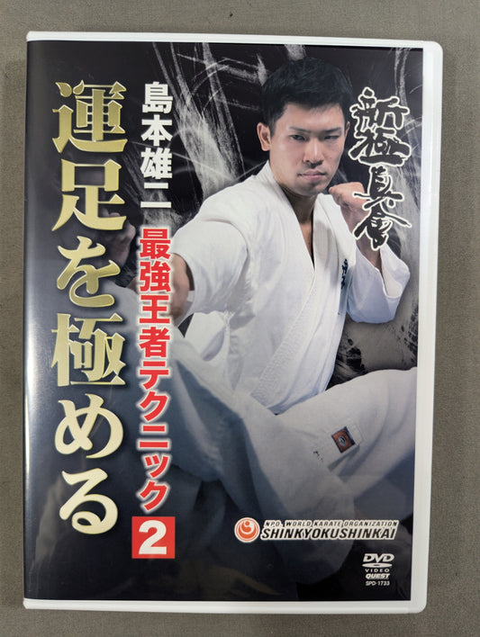 ★ ★ New Kyokushinkai Yuji Shimamoto Strongest Champion Technique 2 Mastering Luck