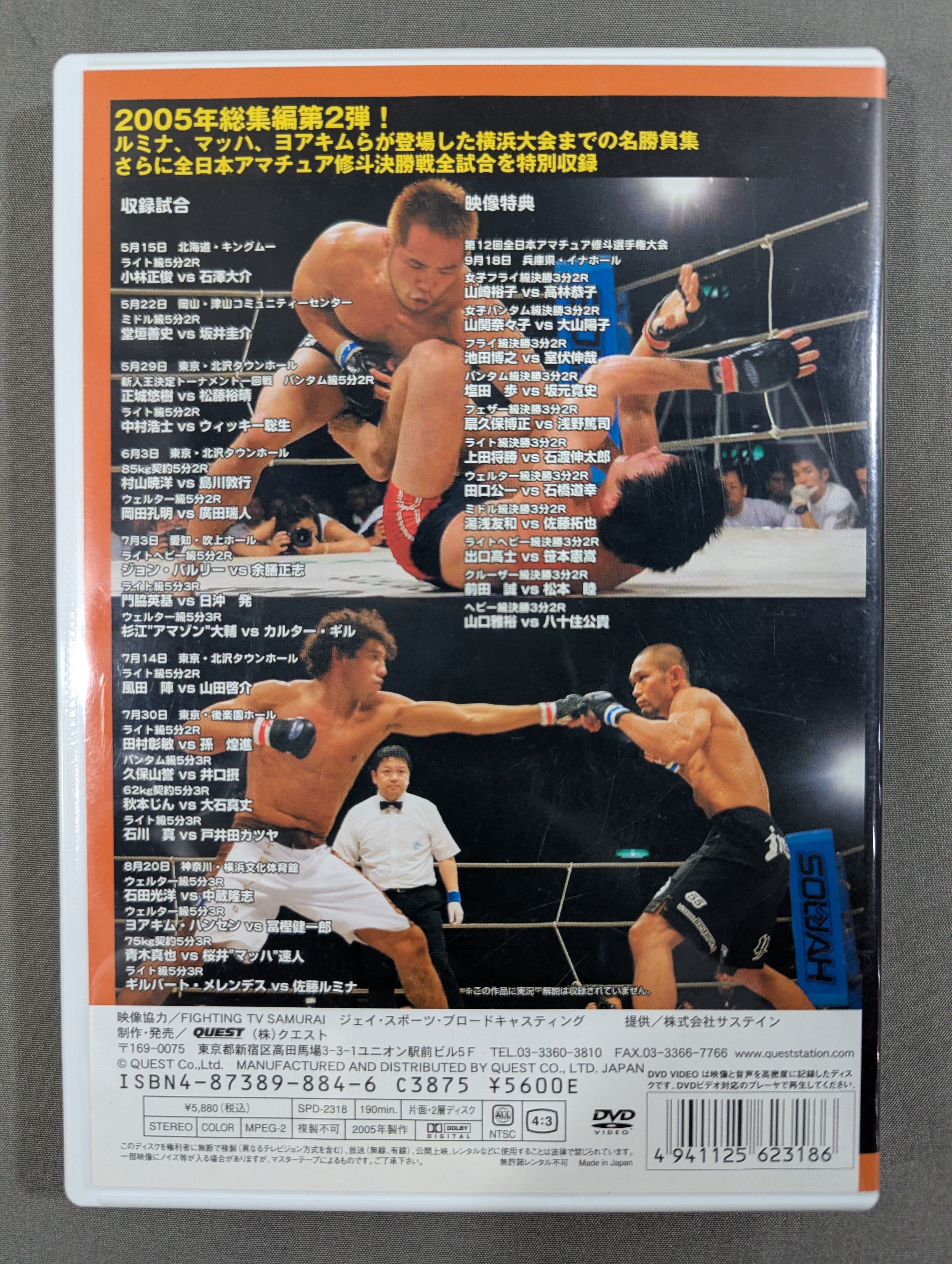 SHOOTO 2005 BEST Vol.2 – 闘道館