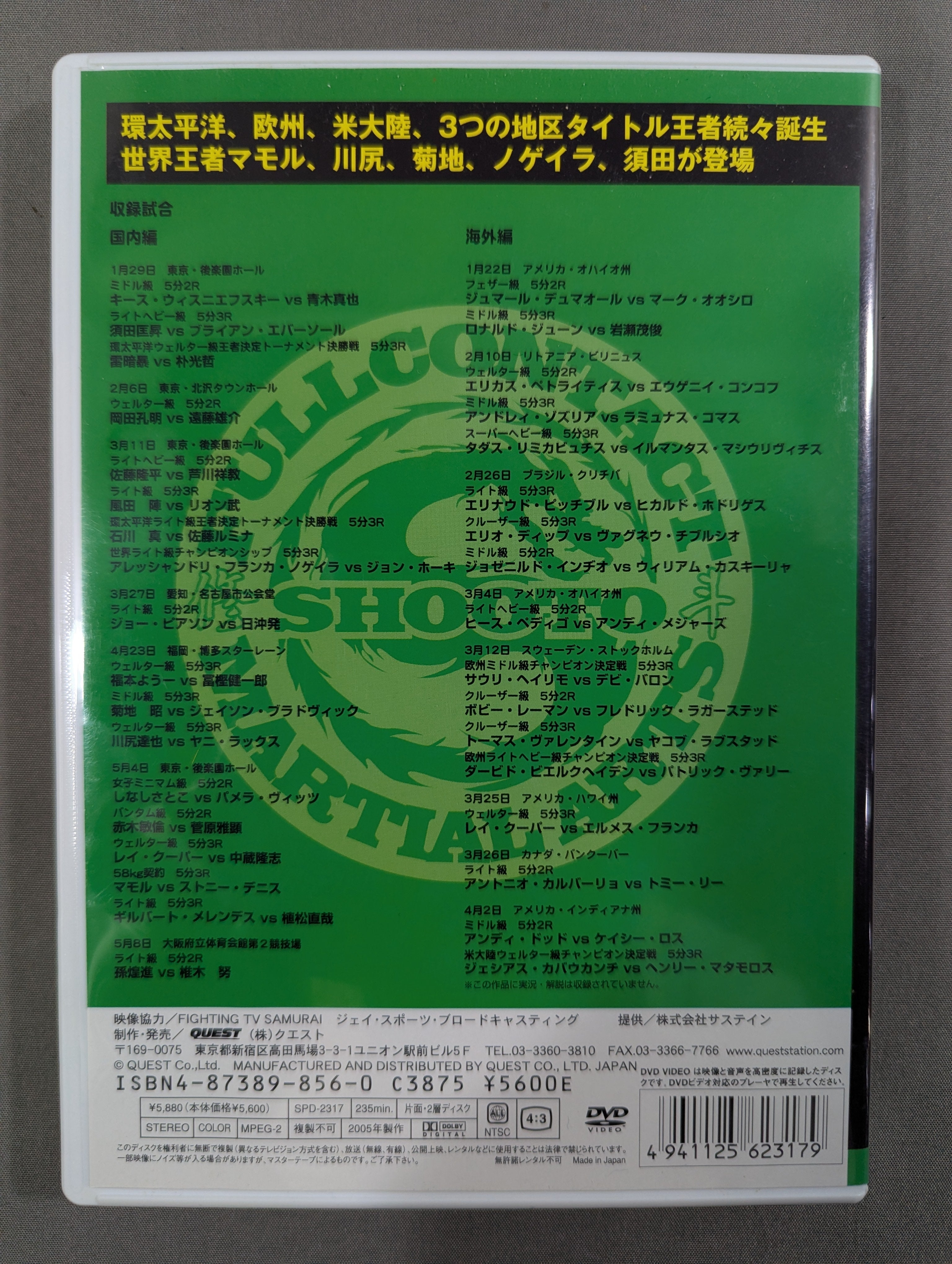 ♦︎新品DVD♦︎修斗2005 BEST vol.1&2 2本セットMMA格闘技 DVD 修斗 2005 BEST vol.1
