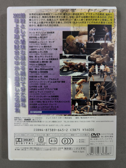 修斗 2002 BEST Vol.1