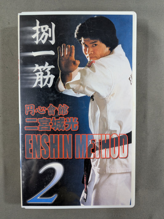 ★ Enshin Kaikan Ninomiya Castle Hikari ★ ENSHINMETHOD2