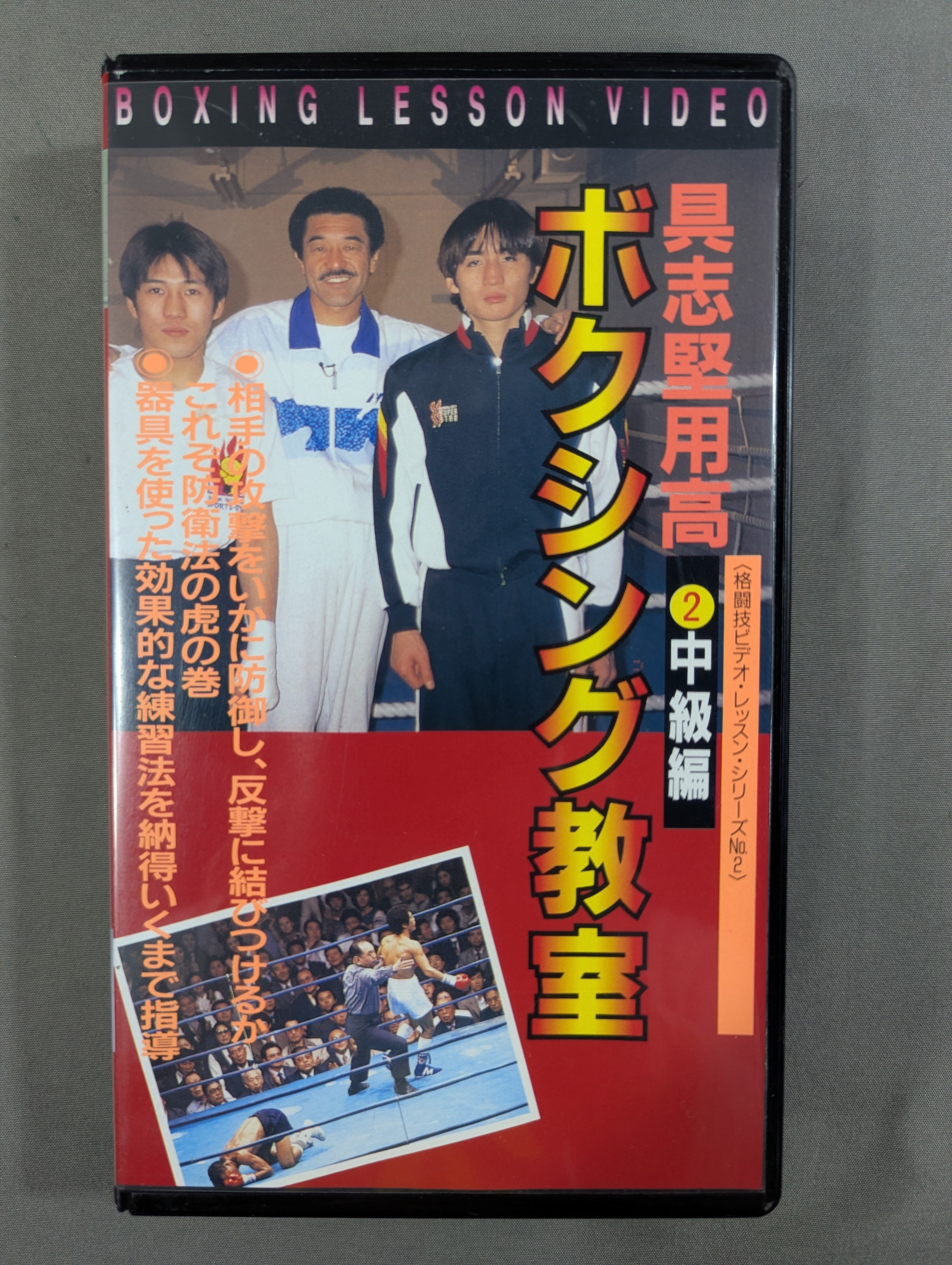ボクシング – 闘道館