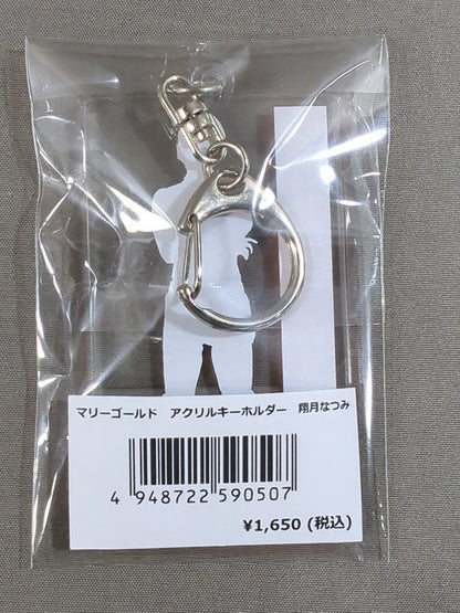 翔月なつみ マリーゴールド SHOP IN SHOP 限定アクリルキーホルダー