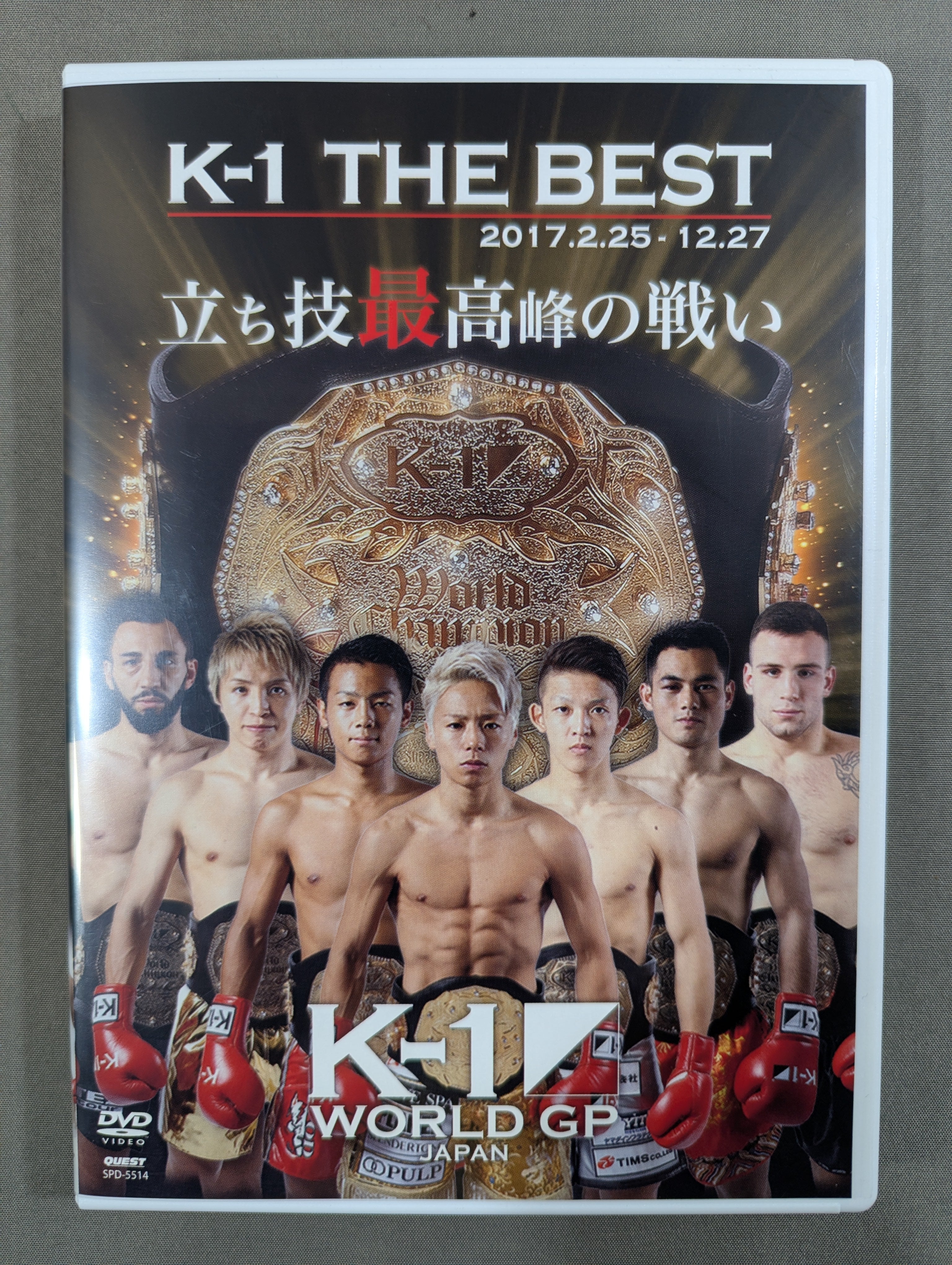 K-1 THE BEST 2017.2.25～12.27 – 闘道館