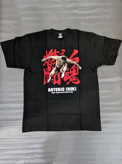 アントニオ猪木「燃える闘魂」Tシャツ