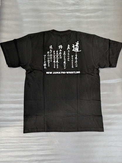 アントニオ猪木「燃える闘魂」Tシャツ