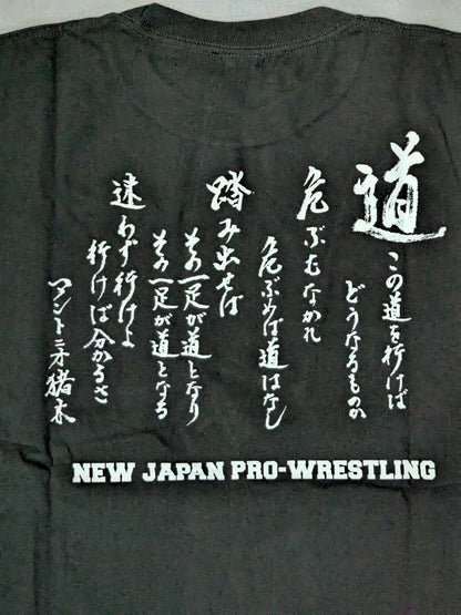 アントニオ猪木「燃える闘魂」Tシャツ