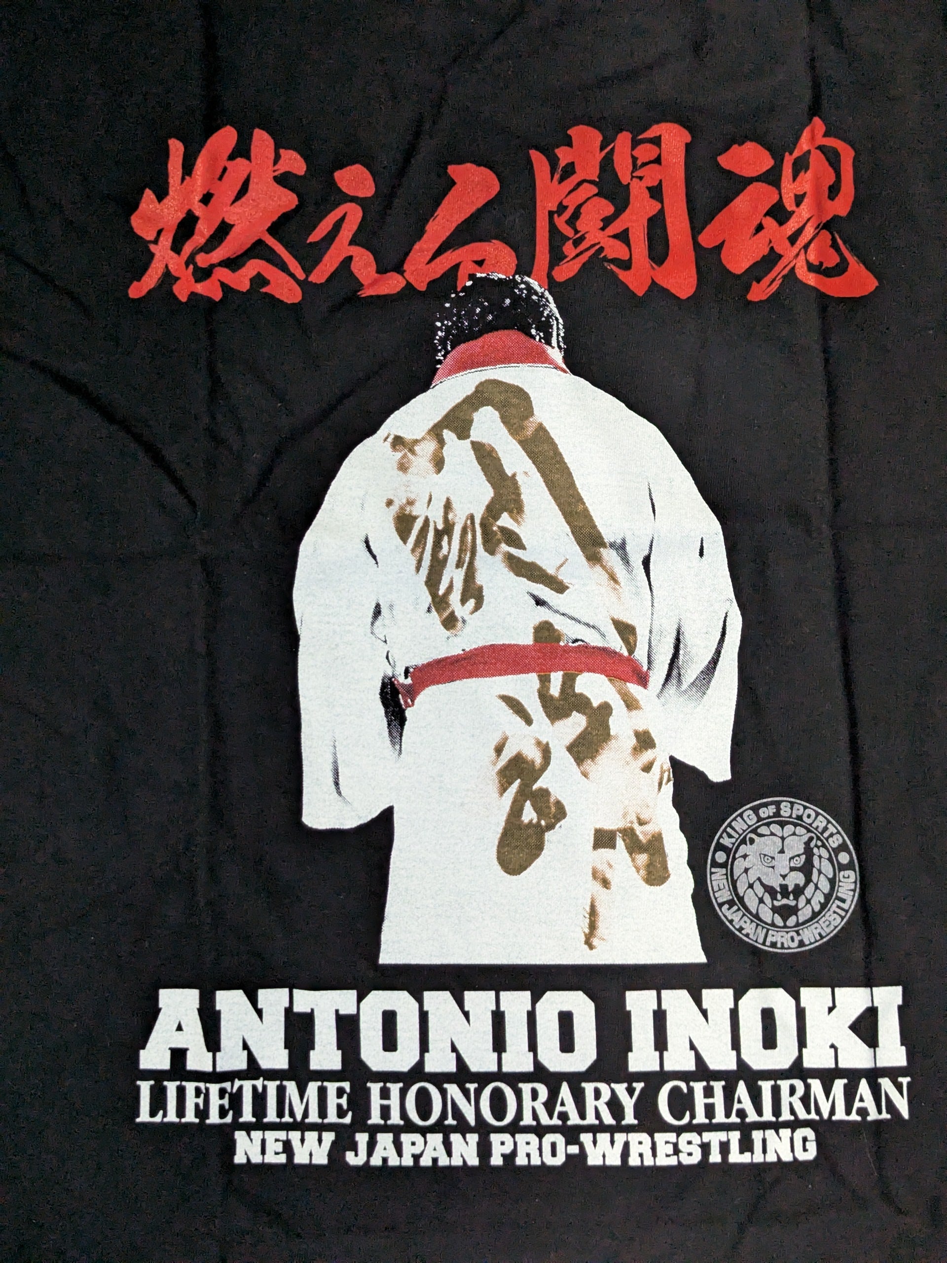 新日本プロレス50周年記念 アントニオ猪木 Tシャツ – 闘道館