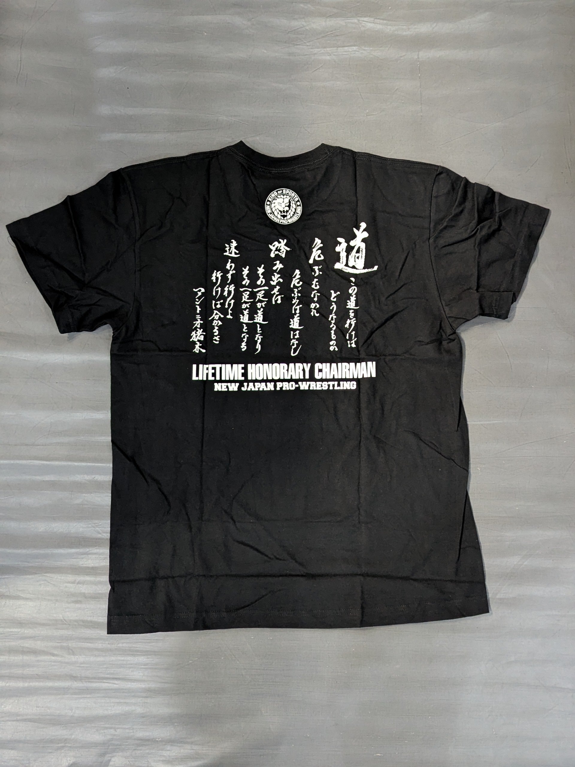 新日本プロレス50周年記念 アントニオ猪木 Tシャツ – 闘道館
