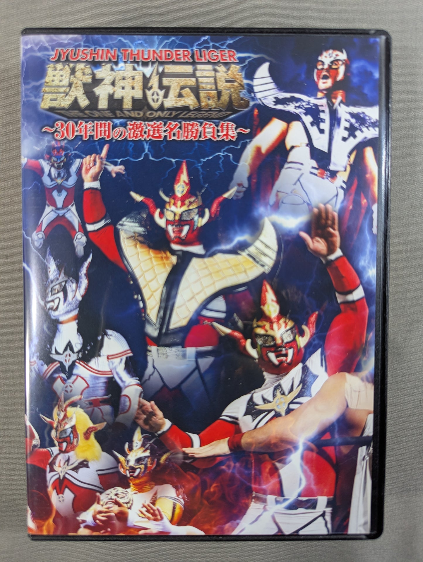 獣神サンダーライガー引退記念DVD 獣神伝説 Vol.1 ～30年間の激選名勝負集～