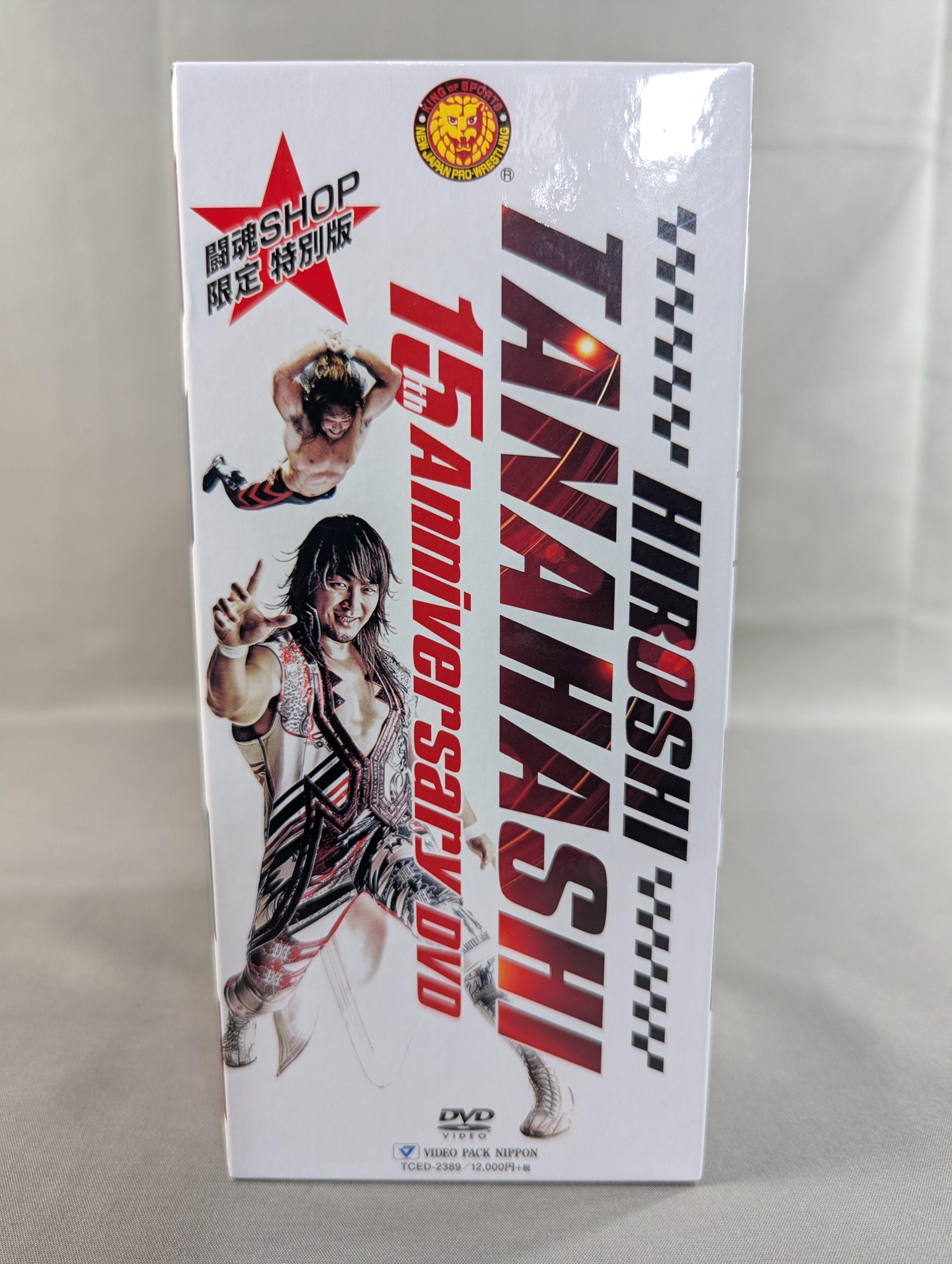 棚橋弘至　デビュー１５周年記念DVD 棚橋弘至 デビュー15周年記念DVD – 闘道館