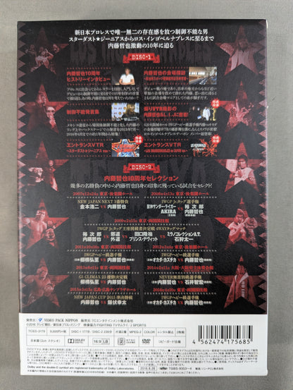 内藤哲也 10周年記念DVD