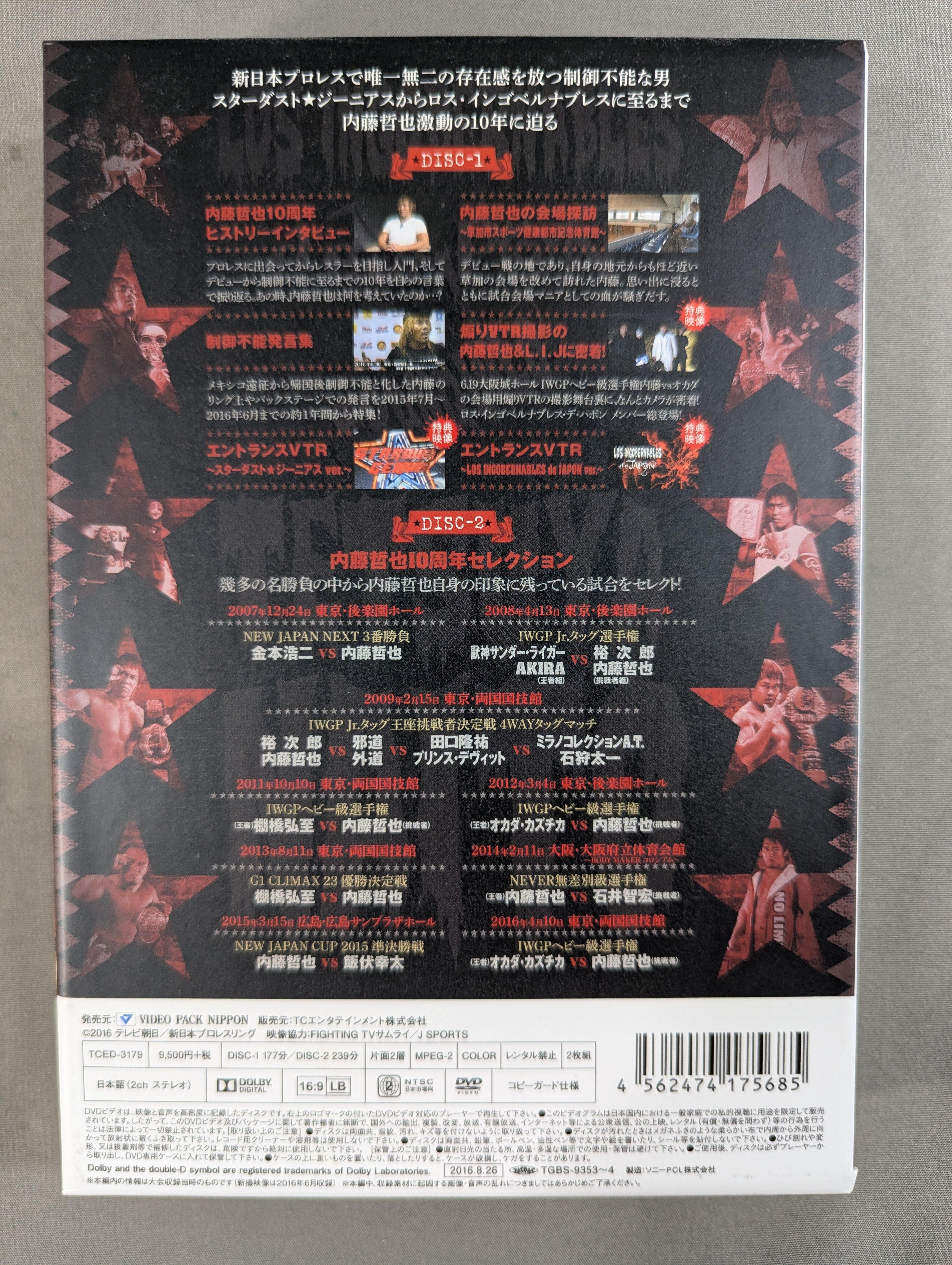 内藤哲也 10周年記念DVD – 闘道館