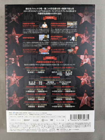 内藤哲也 10周年記念DVD