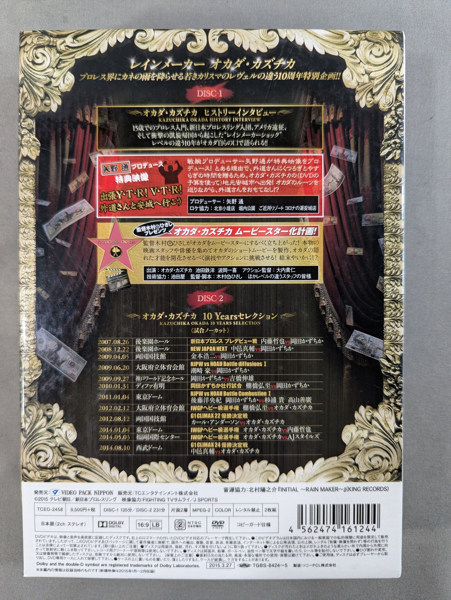 オカダ・カズチカ 10周年記念DVD
