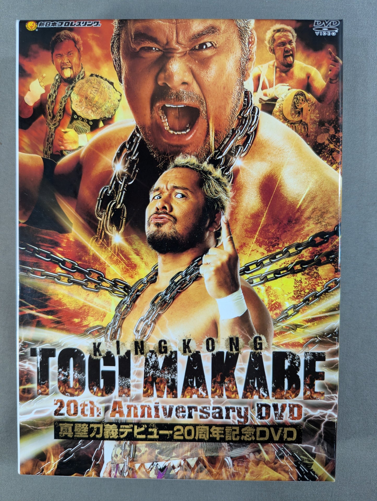 真壁刀義 デビュー20周年記念DVD
