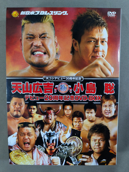 ★テンコジ 直筆Wサイン入り★ 天山広吉＆小島 聡 デビュー20周年記念DVD-BOX