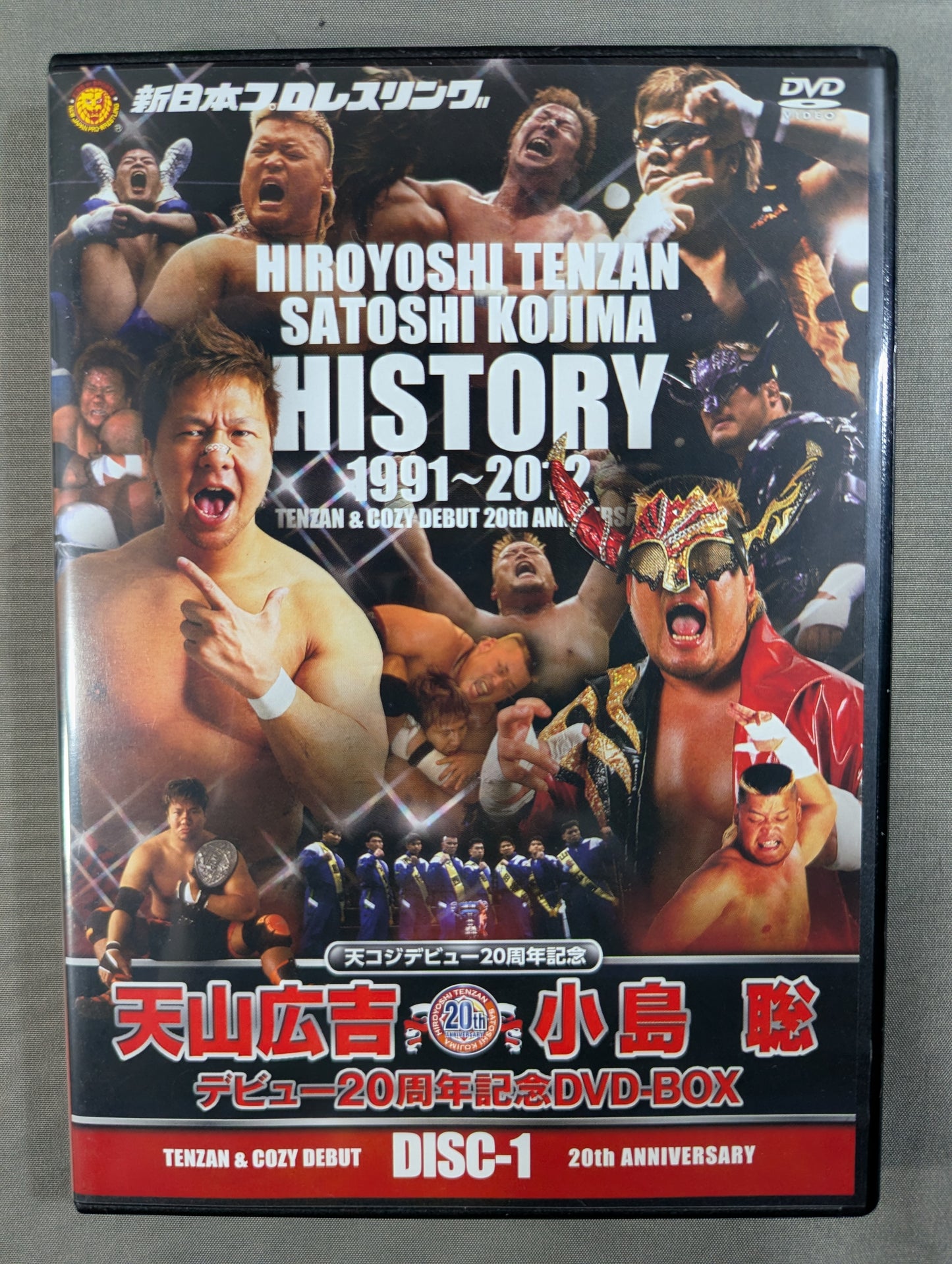 ★テンコジ 直筆Wサイン入り★ 天山広吉＆小島 聡 デビュー20周年記念DVD-BOX