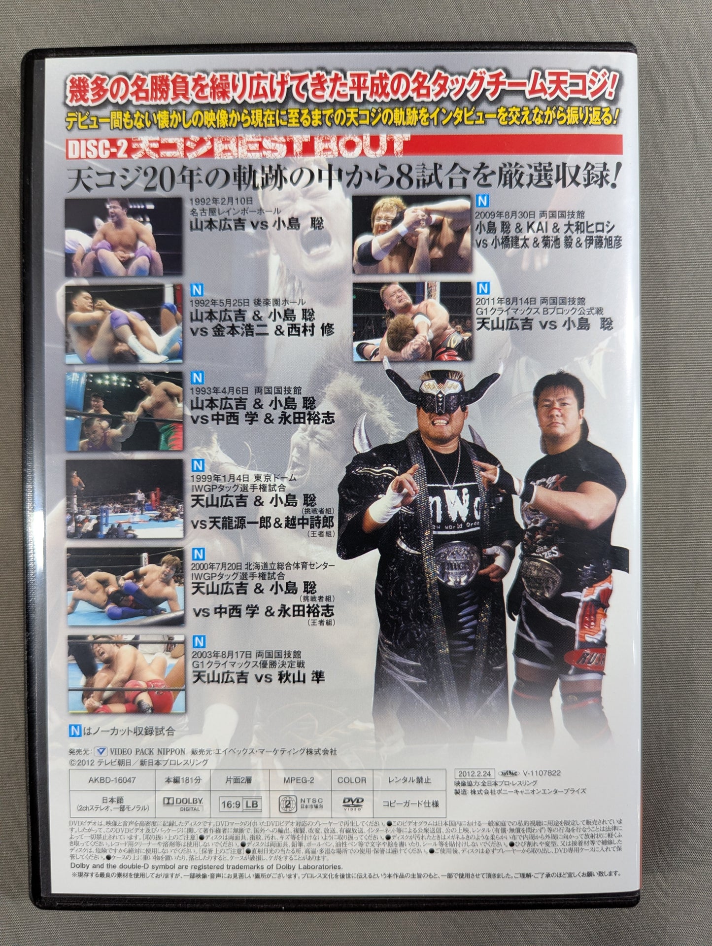 ★テンコジ 直筆Wサイン入り★ 天山広吉＆小島 聡 デビュー20周年記念DVD-BOX