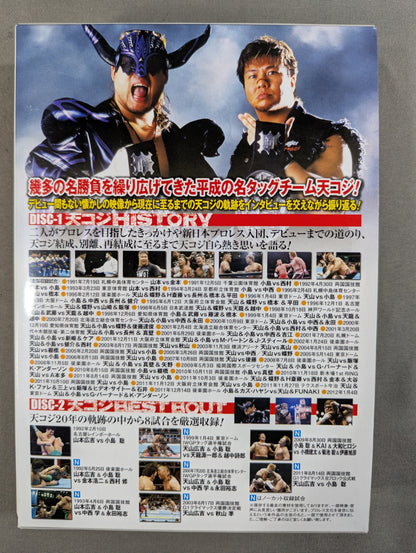★テンコジ 直筆Wサイン入り★ 天山広吉＆小島 聡 デビュー20周年記念DVD-BOX