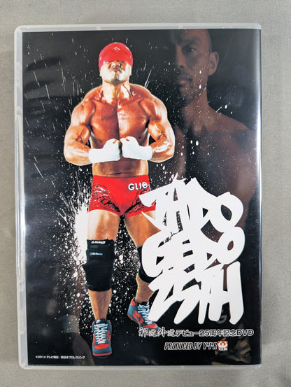 邪道外道 デビュー25周年記念DVD